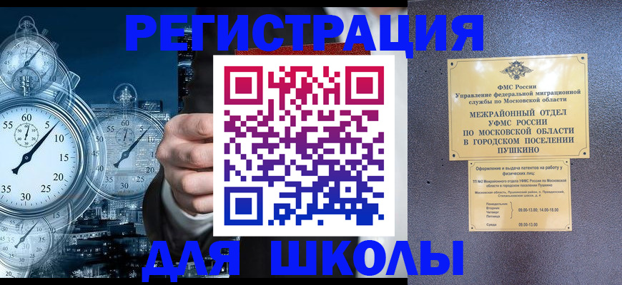 прописка гарантия в Никольске